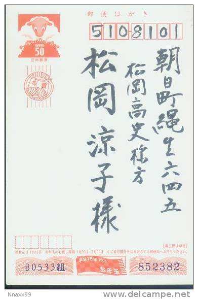 Japan 2003 New Year Of Sheep Prepaid Postcard - 001 - Chines. Neujahr