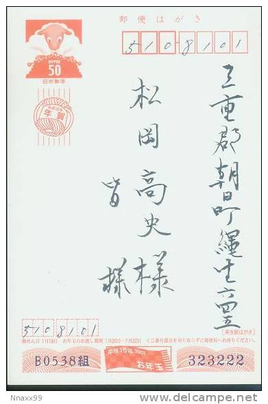 Japan 2003 New Year Of Sheep Prepaid Postcard - 002 - Chines. Neujahr