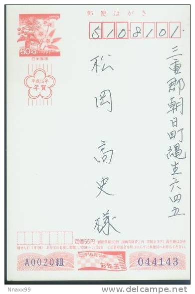 Japan 2003 New Year Of Sheep Prepaid Postcard - 003 - Chines. Neujahr