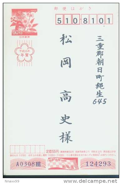 Japan 2003 New Year Of Sheep Prepaid Postcard - 004 - Chines. Neujahr
