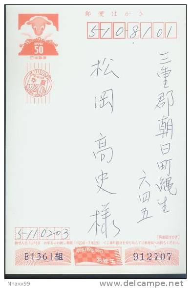 Japan 2003 New Year Of Sheep Prepaid Postcard - 005 - Año Nuevo Chino