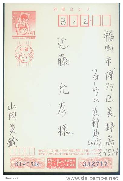 Japan 1993 New Year Of Cock Prepaid Postcard - N - Chines. Neujahr