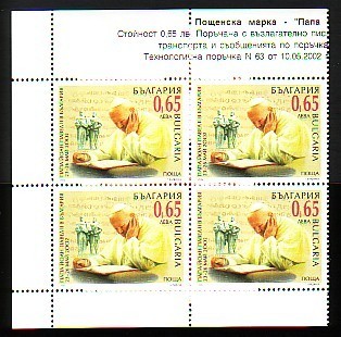 BULGARIA / BULGARIEN / BULGARIE - 2002 - Visite Pape Jean Paul II In Bulgarie - Bl Of Foure  MNH - Unused Stamps