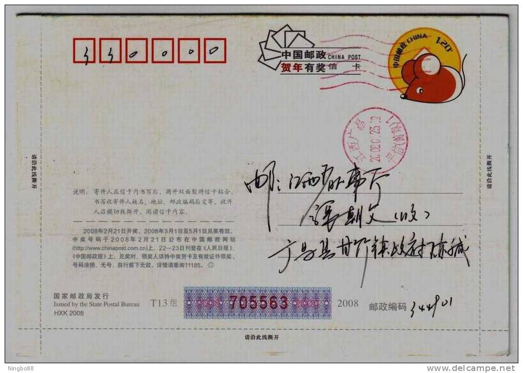 Tobacco Leaf Planting,citrus Fruit Tree Garden,China 2008 Ganzhu Town New Year Greeting Pre-stamped Letter Card - Tabak