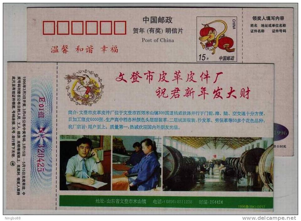 Leather Tanned Or Dressed Processing,female Worker,China 1996 Wendeng Leather Processing Advertising Pre-stamped Card - Autres & Non Classés
