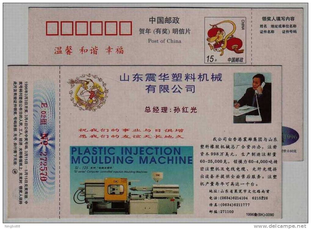 Plastic Injection Moulding Machine,China 1996 Zhenhua Plastic Machinery Company Advertising Pre-stamped Card - Autres & Non Classés