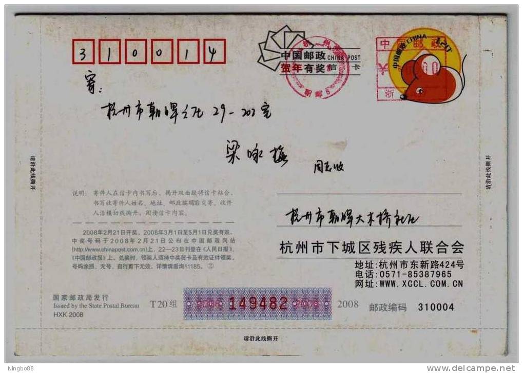 Disability Rehabilitation,game Entertainment,CN08 Xiacheng Federation Of Disabled Persons Advert Pre-stamped Letter Card - Handicaps