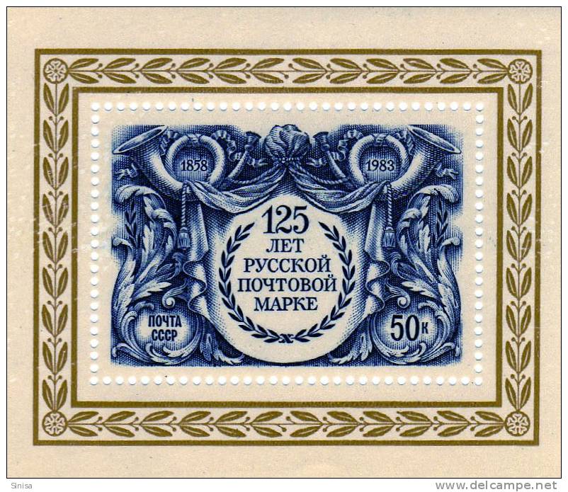 USSR / 125 Year Anniversary Of The First Russian Stamp Block - Other & Unclassified