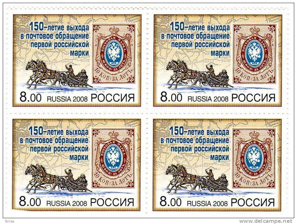 USSR / 150 Years Anniversary Of The First Russian Stamps 4 Stamps - Sonstige & Ohne Zuordnung