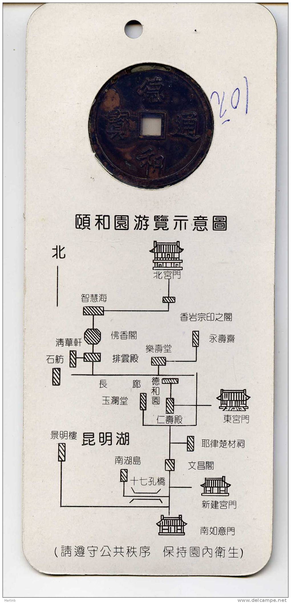 Piece Ou Medaille Souvenir De CHINE - Recordatorios