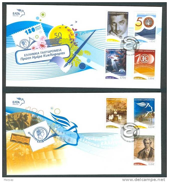 Greece, 2008 5th Issue, FDC - FDC