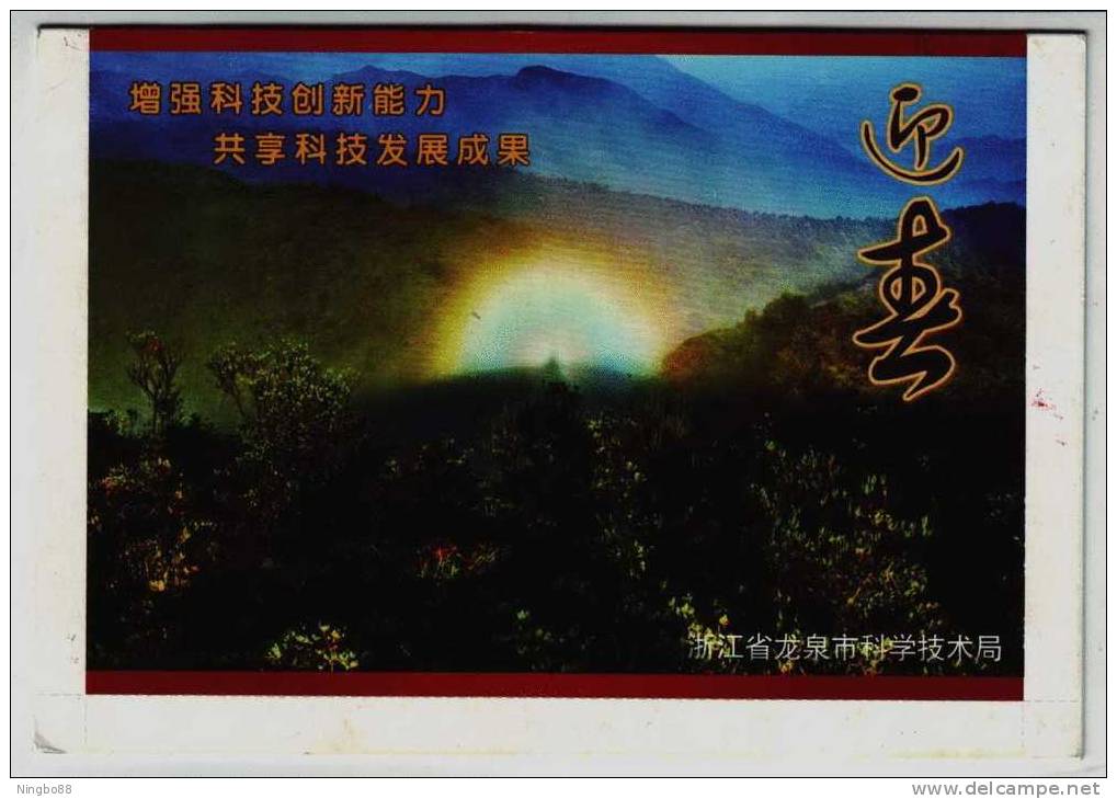 Refraction Of Light Reaction,Buddhist Light,China 2008 Longquan Science Bureau Advertising Pre-stamped Lette Card - Climate & Meteorology