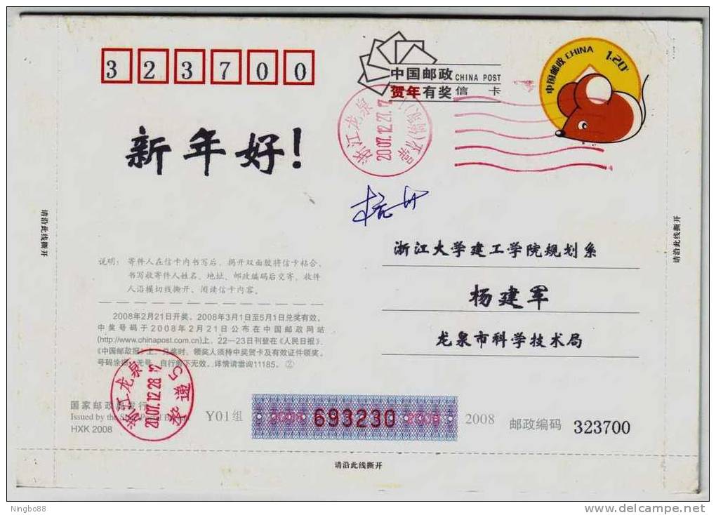 Refraction Of Light Reaction,Buddhist Light,China 2008 Longquan Science Bureau Advertising Pre-stamped Lette Card - Clima & Meteorología