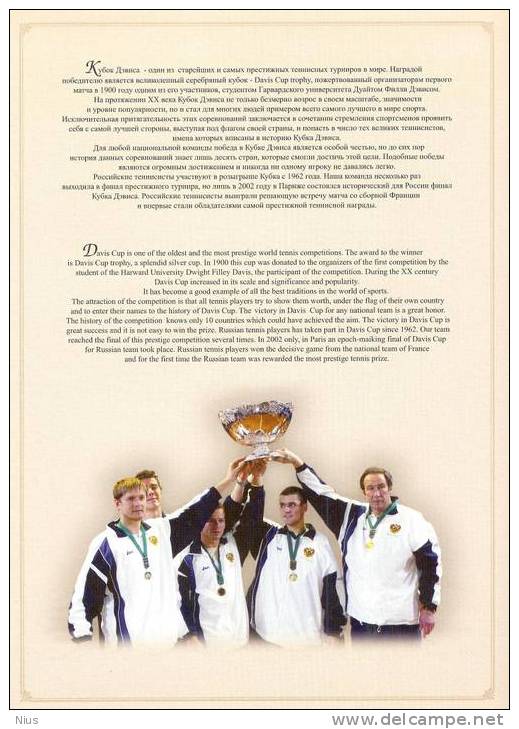 Russia 2002 Sport Tennis Davis Cup, Souvenir Sheet - Blocs & Feuillets