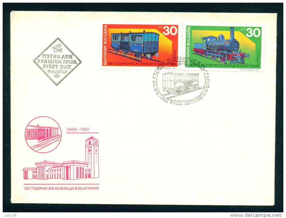 FDC 3954 Bulgaria 1991 /15, 125th Anniv Of The Railway Trains / Transport, Trains, Locomotives, Railways - Otros (Tierra)