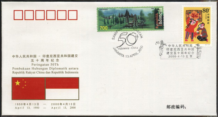 PFTN.WJ-32 CHINA-INDONESIA DIPLOMATIC COMM.COVER - Lettres & Documents