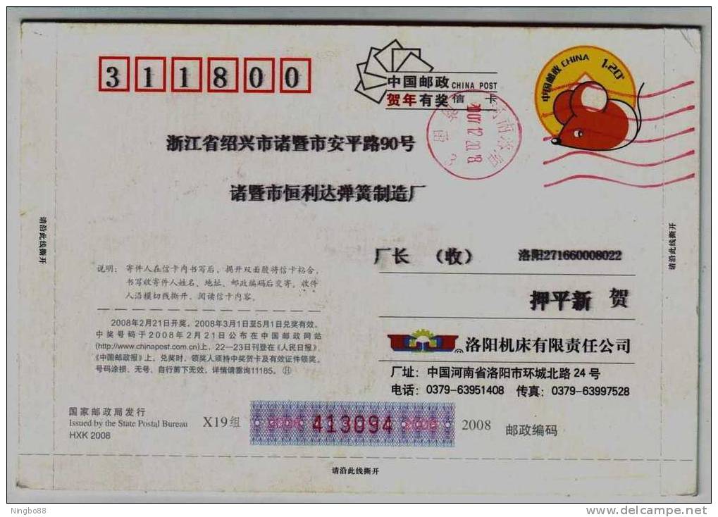 High Precision CNC Machine Tool,China 2008 Luoyang Machine Tools Factory Advertising Pre-stamped Letter Card - Other & Unclassified