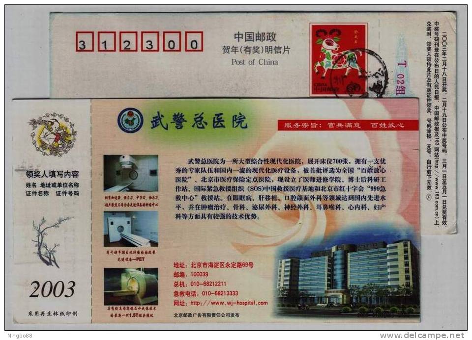 Neutron Knife,gamma-knife,PET Scaner,1.5T Magnet Scanner,CN03 Wujing Generl Hospital Advertising Pre-stamped Card - Medicine