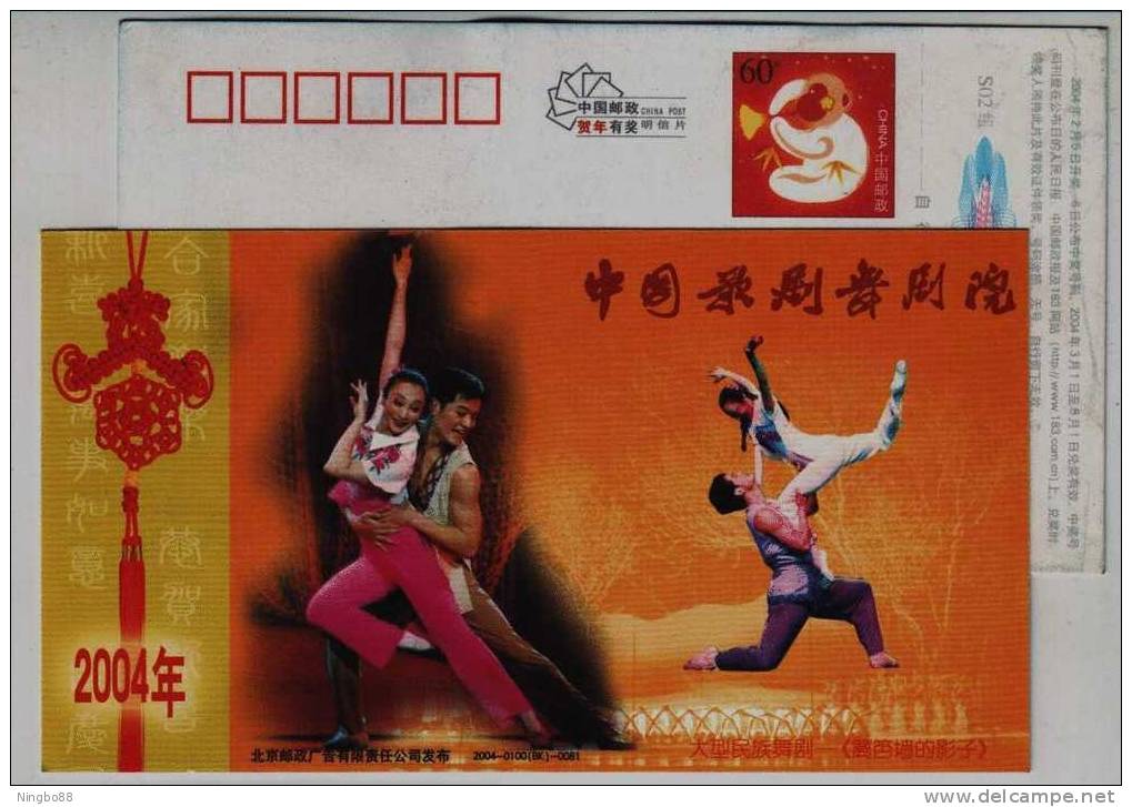 Folk Dancing,China 2004 Chinese Institute Of Opera & Dance Drama Advertising Pre-stamped Card - Dance