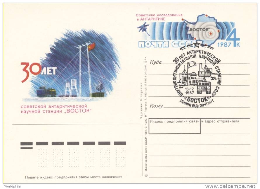 USSR Arctic "North Pole" CCCP Station Postal Card 1987 - Russie & URSS