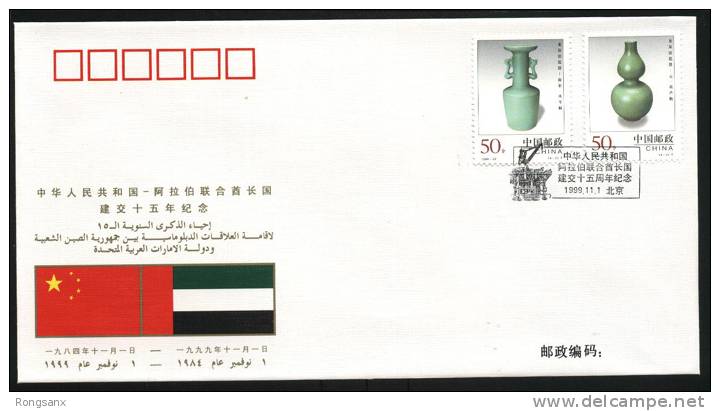 PFTN.WJ-24 CHINA-U.A.E. DIPLOMATIC COMM.COVER - Lettres & Documents