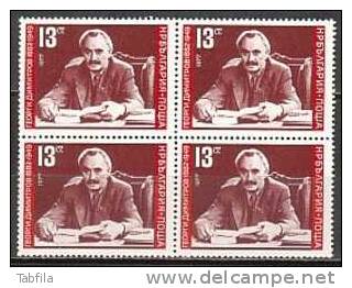 BULGARIA / BULGARIE ~ 1977 - 95an De La Naissanse De G.Dimitrov - Politique, President Du Conseil - Bl.de 4 ** - Neufs