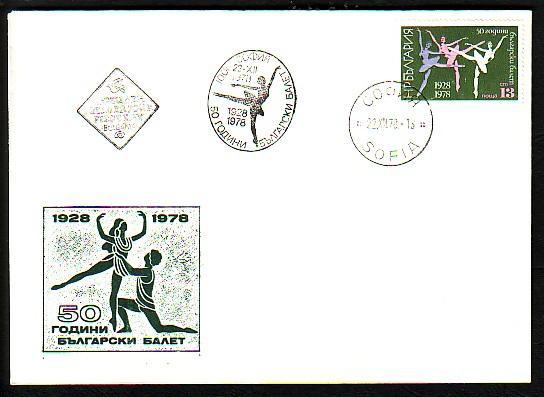 BULGARIA / BULGARIE ~ 1978 - Ballet - FDC - FDC