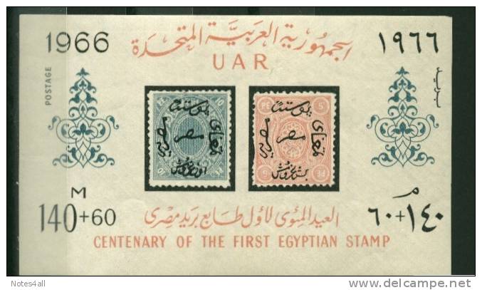 EGYPT S/S  BLOOCKS > 1966 >  100 YEARS OF 1ST EGYPTIAN STAMPS 1866 - Timbres Sur Timbres