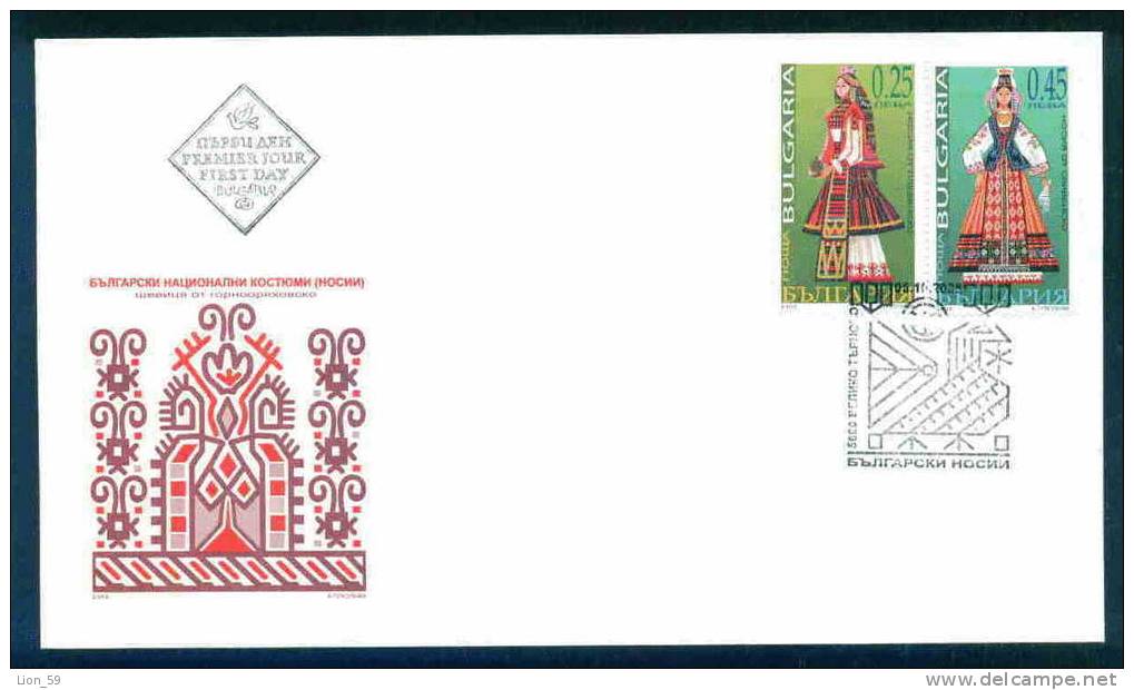 FDC 4701 Bulgaria 2005 /15, Bulgarian National Costumes Frauentrachten TEXTILE BIRD FLOWERS - FDC