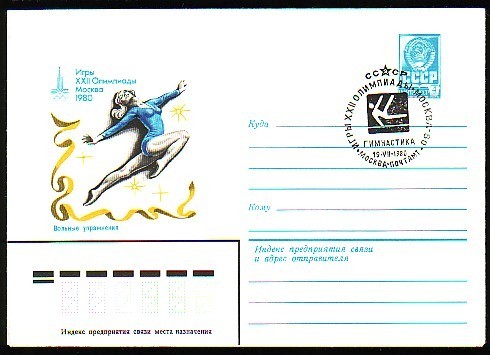 RUSSIA / RUSSIE - 1980 - Ol.Som.G´s - M´80 - P.St. - *Exercice Au Sol* - Spec.canc. - Gymnastique