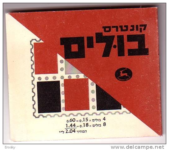 E277 - ISRAEL Yv N°382 CARNET ** - Booklets