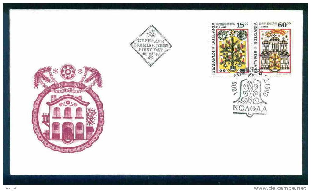 FDC 4272 Bulgaria 1996 /19, Christmas New Year / TREE ; SUN ; MOON ; CHURCH / Weihnachten Weihnachtsbaum Basilika - FDC