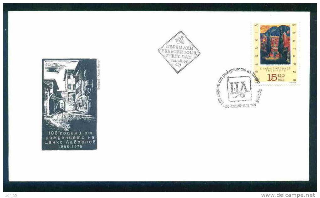 FDC 4274 Bulgaria 1996 /20, Tsanko Lavrenov Painter Art / THE ZOGRAPH MONASTERY IN SVETA GORA - ATHOS - FDC