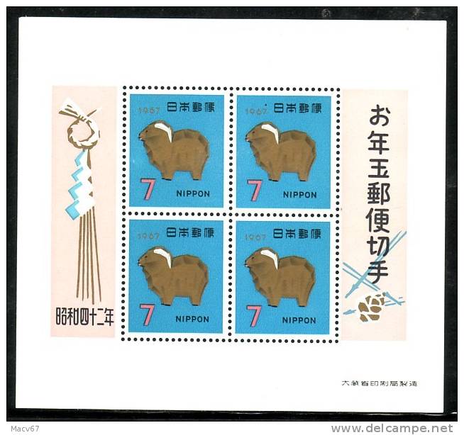 Japan 903a    **  LOTTERY PRIZE - Lottery Stamps