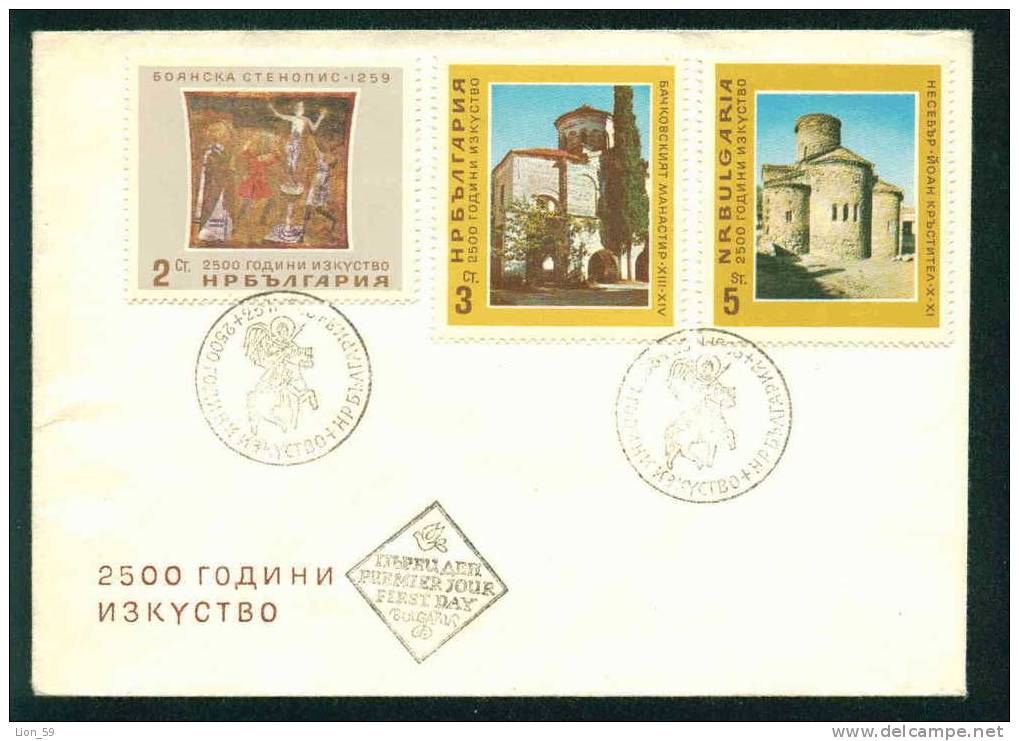 FDC 1665 Bulgaria 1966 Bulgarian Art 2,500 Years / 3,  Architecture, Churches BOJANA , Saints, Art, Paintings MONASTERY - Cuadros