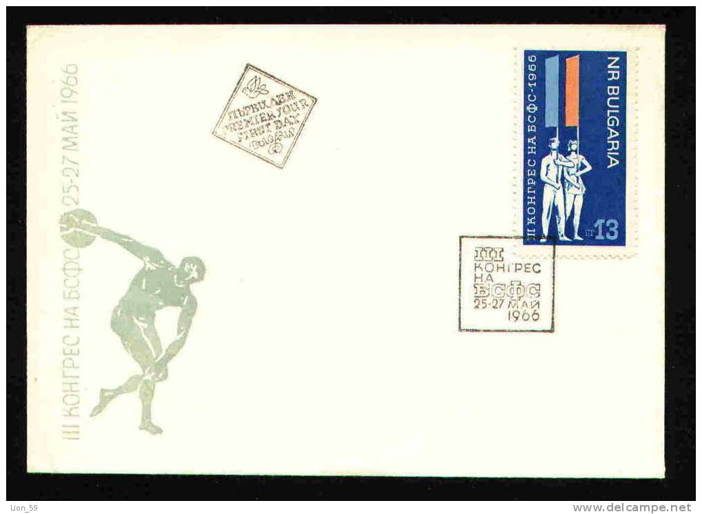 FDC 1689 Bulgaria 1966 / 9, Congress Youth Fedaration / Sports  Discus Throw , YOUNG MAN AND WOMAN CARRYING BANNERS - FDC