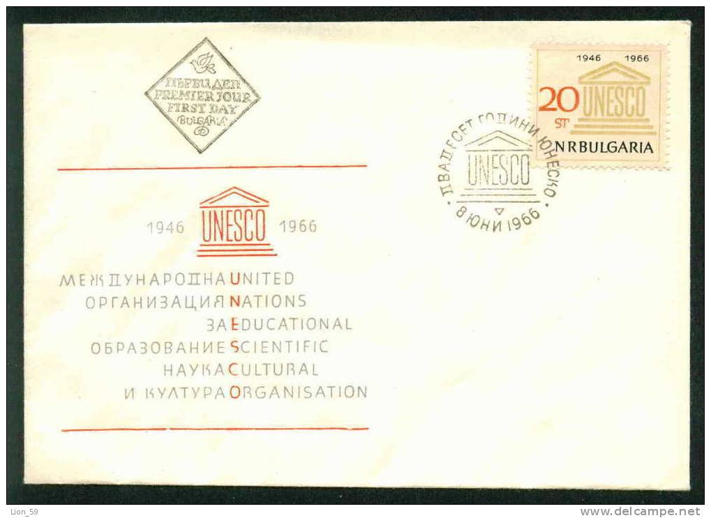 FDC 1693 Bulgaria 1966 /13, UNESCO / 20 Jahre UNESCO Emblem - UNESCO