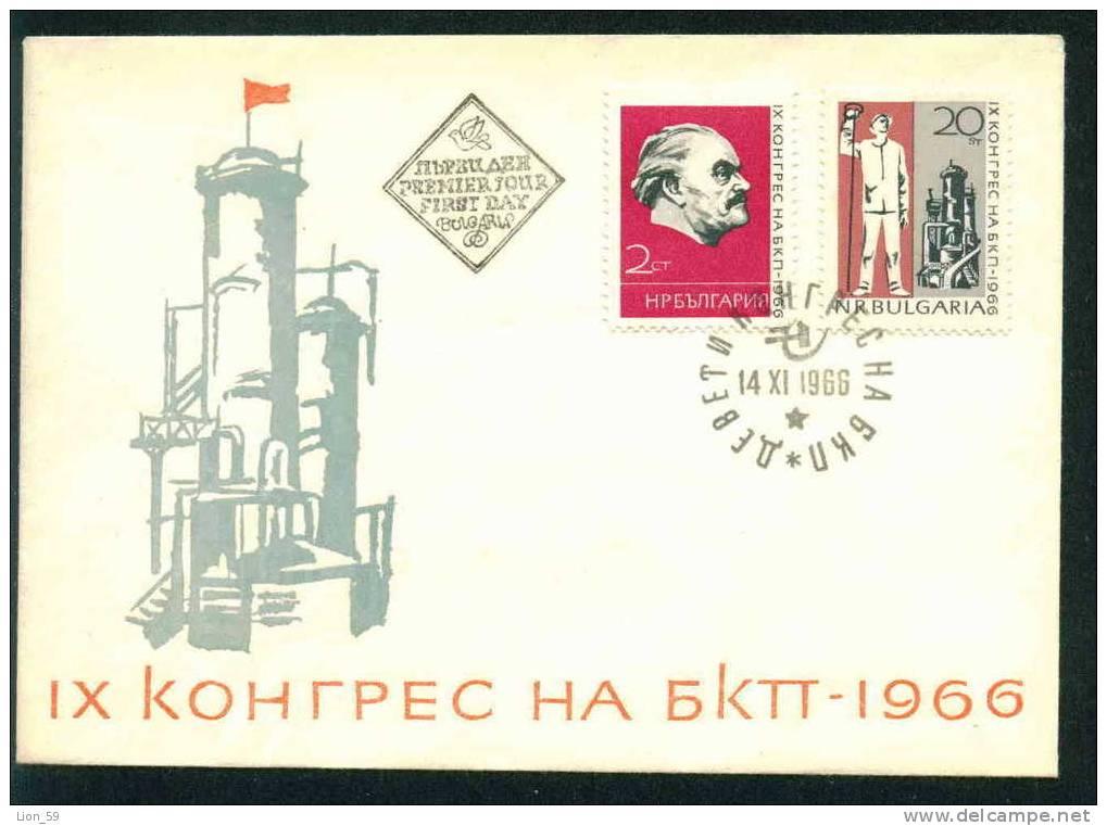 FDC 1722 Bulgaria 1966 /24  Flags > Cover 10.Bulgarian Kongress Communist Party Industry, STEEL Workers GEORGI DIMITROV - Covers