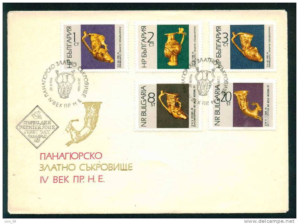 FDC 1724 Bulgaria 1966 /25, Gold Treasure From 4th Cent B.C./ Art DEER AMAZON'S DRINKING HORN / Goldschatz Von Panaguris - FDC