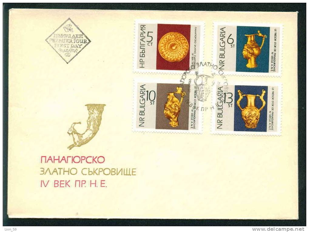 FDC 1724 Bulgaria 1966 /25, Gold Treasure From 4th Cent B.C./ Art DEER AMAZON'S DRINKING HORN / Goldschatz Von Panaguris - FDC