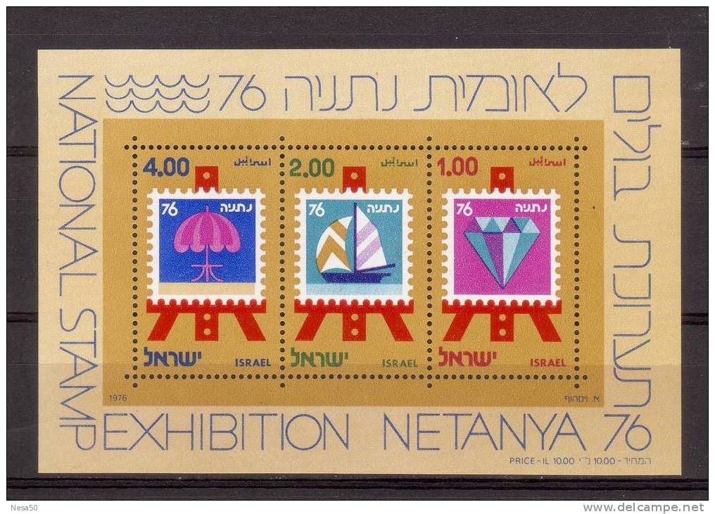 Israel: 1976 Mi Blok 15  25-4-1976  Mint - Blocs-feuillets