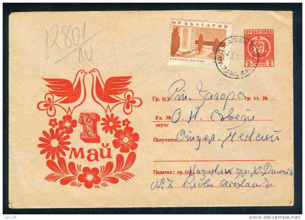 Uba Bulgaria PSE Stationery 1962 May 1st, International Workers´ Day / KISS Bird DOVE FLOWERS Stamp HOTEL / PS6582 - Hôtellerie - Horeca