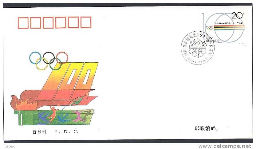 CHINE 1994/07A FDC Comité Olympique - 1990-1999