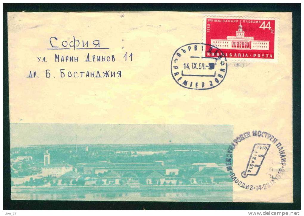 FDC 1112 Bulgaria 1958 / 6, XVIII International Plovdiv Fair /Internationale Mustermesse, FDC1112_2 - Autres & Non Classés