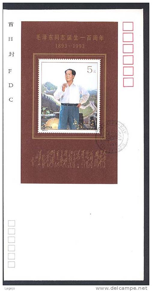 CHINE 1993/17M A FDC Mao Tsé-Toung - 1990-1999