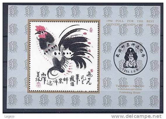 CHINE Vignette Sans Faciale 1994 Coq Oblitéré Chien - Gallinaceans & Pheasants