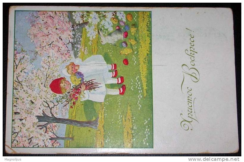 Children,Easter,Art,Painting,Signatured,Pauli Ebner,Artist,vintage Postcard - Ebner, Pauli