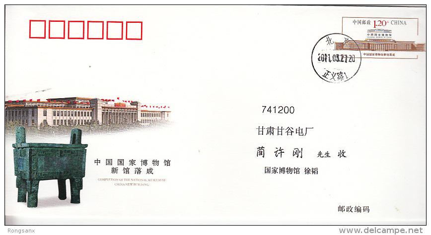 2011 JF 101 CHINA NATIONAL MUSEAM NEW BLDG P-COVER P-FDC - Enveloppes