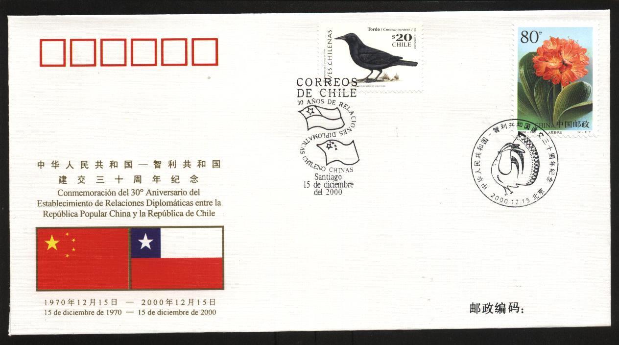 PFTN.WJ-58 CHINA-CHILE DIPLOMATIC COMM.COVER - Covers & Documents