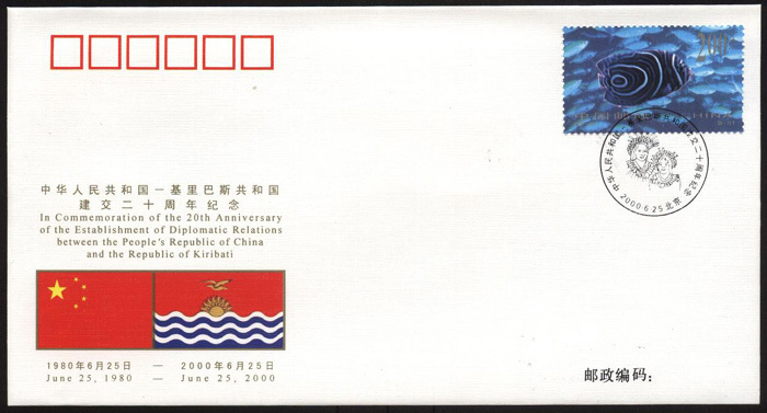 PFTN.WJ-39 CHINA- Kiribati DIPLOMATIC COMM.COVER - Lettres & Documents